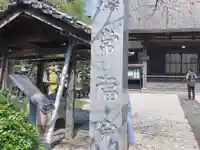 常福院(愛知県)