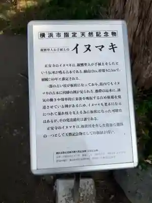 正安寺の{uncategorized: "未分類", other: "その他", undefined: "問題あり", building: "その他建物", grave: "お墓", sacred_gate: "鳥居", guardian: "狛犬", statue: "像", buddha: "仏像", history: "歴史", nature: "自然", garden: "庭園", animal: "動物", pagoda: "塔", temizu: "手水舎", mountain_gate: "山門・神門", sanctuary: "本殿・本堂", subordinate: "末社・摂社", art: "芸術", scenery: "景色", jizo: "地蔵", ema: "絵馬", goshuin: "御朱印", omikuji: "おみくじ", items: "授与品その他", amulet: "お守り", goshuincho: "御朱印帳", eats: "食事", festival: "お祭り", votive_dance: "神楽", shichigosan: "七五三参", wedding: "結婚式", experience: "体験その他", initially: "初詣", around: "周辺", anti_infection: "感染症対策"}