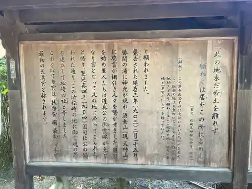 防府天満宮(山口県)