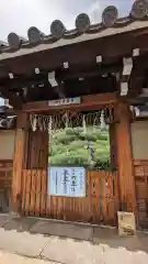 本昌寺(京都府)