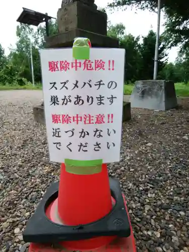 端野神社の動物
