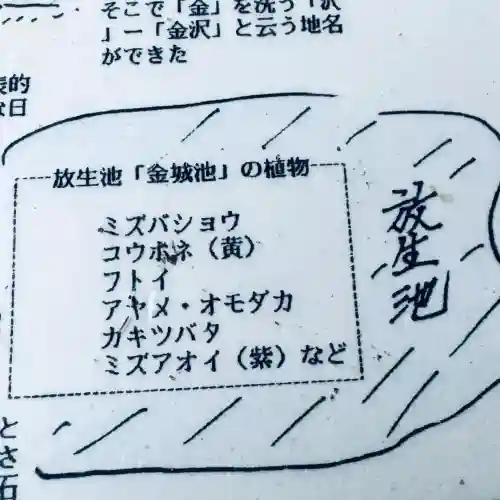 金澤神社(石川県)