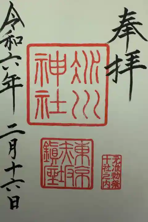 赤坂氷川⛩️です。