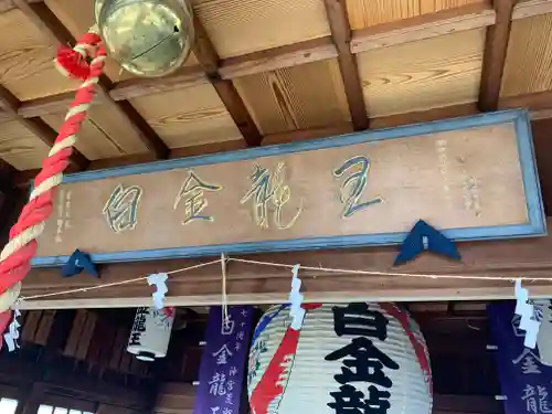 若宮神明社のその他建物