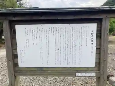 本遠寺(山梨県)