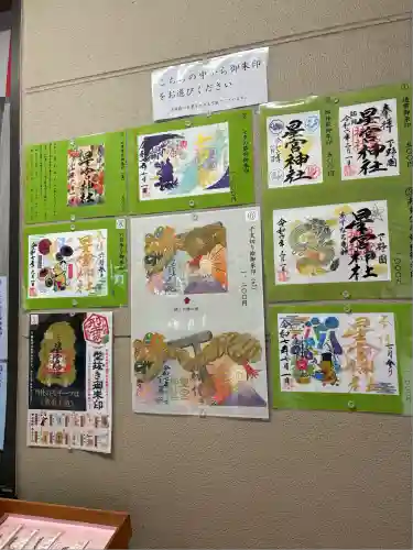 下野 星宮神社(栃木県)