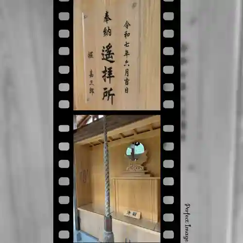 大八嶋福徳神社・玉翁院八嶋寺(大阪府)