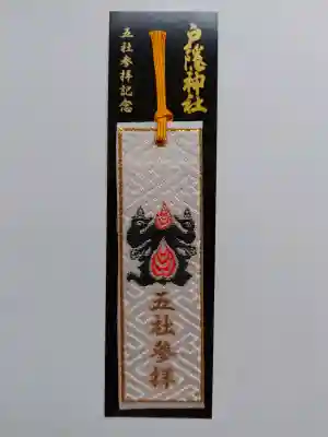 戸隠神社中社の{uncategorized: "未分類", other: "その他", undefined: "問題あり", building: "その他建物", grave: "お墓", sacred_gate: "鳥居", guardian: "狛犬", statue: "像", buddha: "仏像", history: "歴史", nature: "自然", garden: "庭園", animal: "動物", pagoda: "塔", temizu: "手水舎", mountain_gate: "山門・神門", sanctuary: "本殿・本堂", subordinate: "末社・摂社", art: "芸術", scenery: "景色", jizo: "地蔵", ema: "絵馬", goshuin: "御朱印", omikuji: "おみくじ", items: "授与品その他", amulet: "お守り", goshuincho: "御朱印帳", eats: "食事", festival: "お祭り", votive_dance: "神楽", shichigosan: "七五三参", wedding: "結婚式", experience: "体験その他", initially: "初詣", around: "周辺", anti_infection: "感染症対策"}