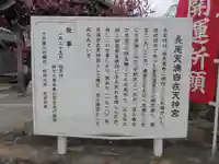 長尾天神宮(香川県)