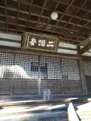 勝尾寺の建物その他