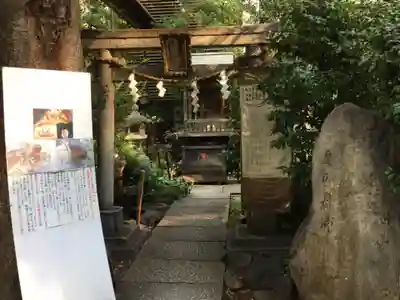 稲荷鬼王神社の末社・摂社