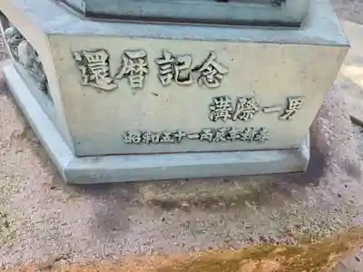 飛驒天満宮(岐阜県)