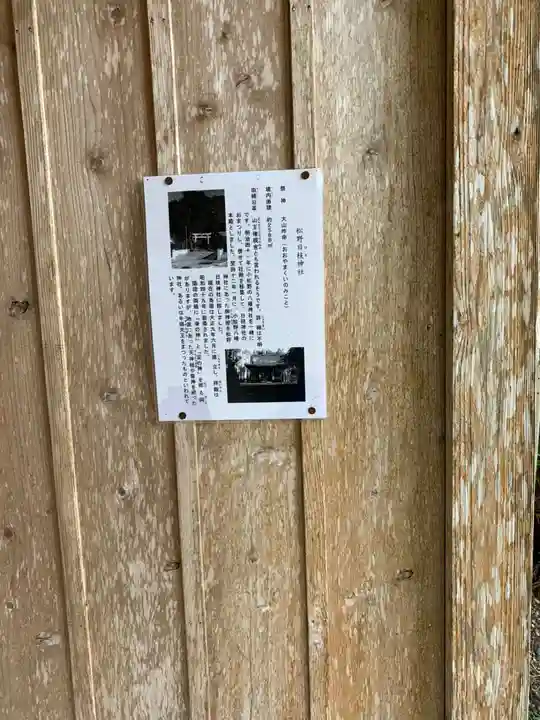 日枝神社のその他建物