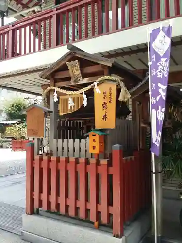 露天神社（お初天神）の末社