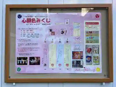 烏森神社(東京都)