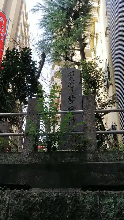 妻戀神社のその他建物