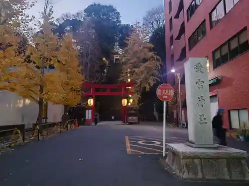 愛宕神社のその他建物
