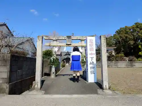 下﨑神社の鳥居