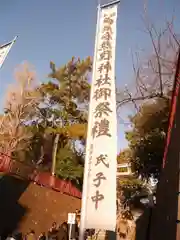 熊野神社の建物その他