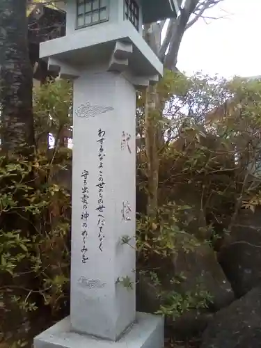 常陸国出雲大社のその他建物