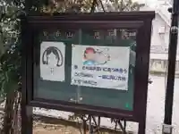 慈照院(東京都)