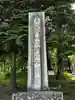 諏訪大社上社前宮(長野県)