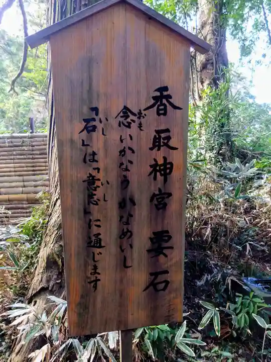 香取神宮(千葉県)