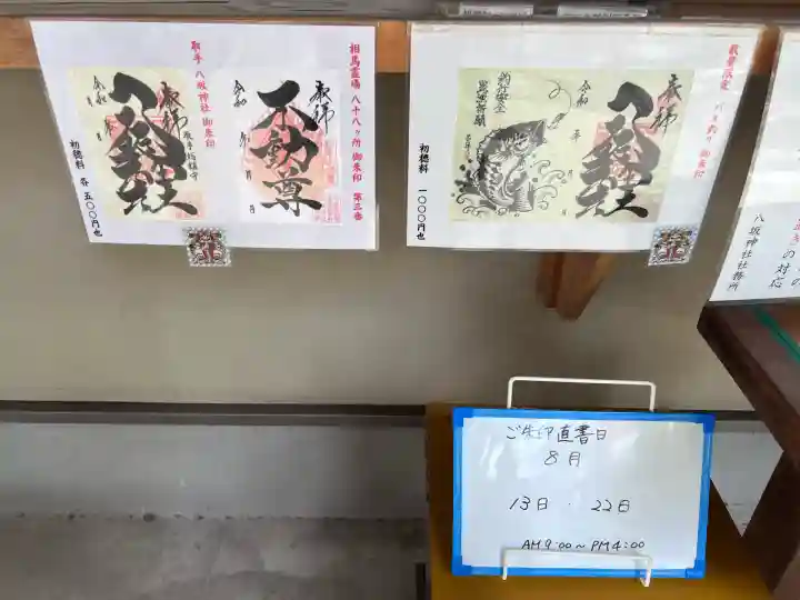 龍ケ崎八坂神社(茨城県)