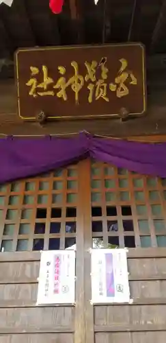 王子白髭神社(東京都)