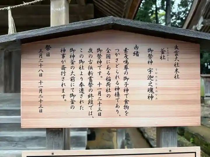 出雲大社(島根県)