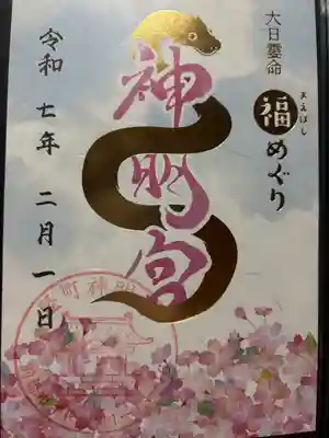 堅町神明宮(群馬県)
