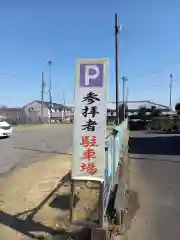 曾屋神社の建物その他