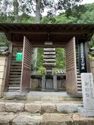 法起院(奈良県)
