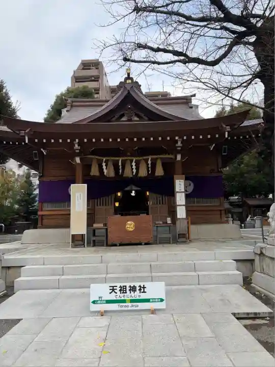 天祖神社(東京都)