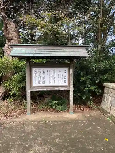 諏訪大明神(千葉県)