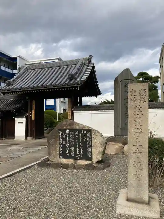 荘嚴浄土寺の塔