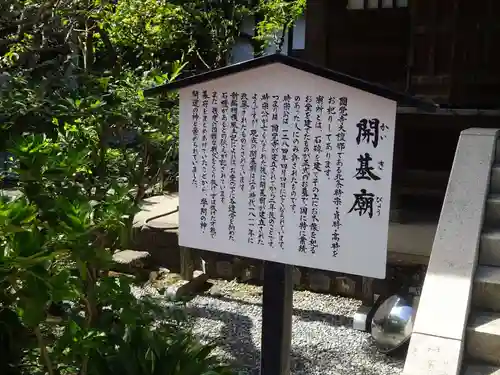 佛日庵のその他建物