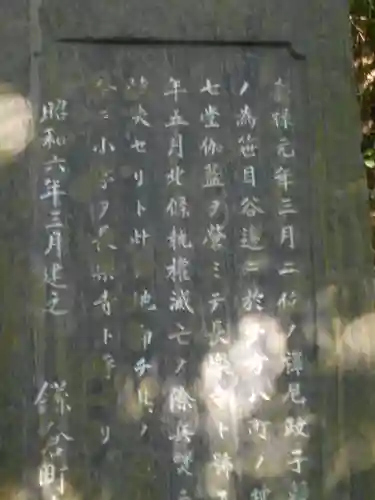 長楽寺跡＜史跡＞の歴史