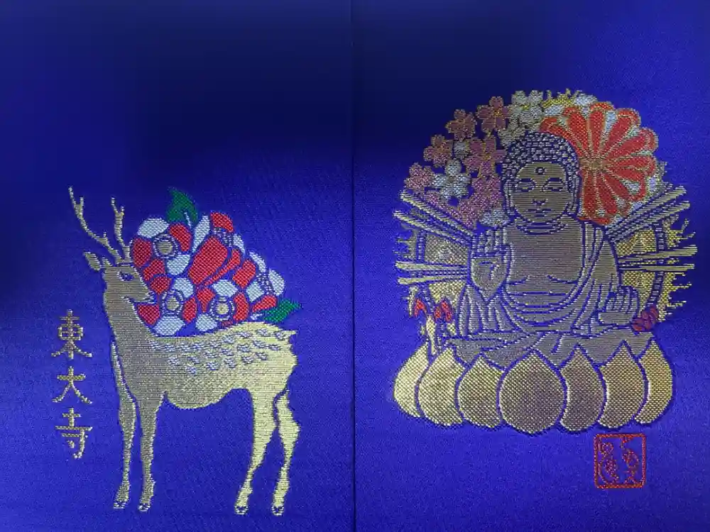 東大寺の御朱印帳