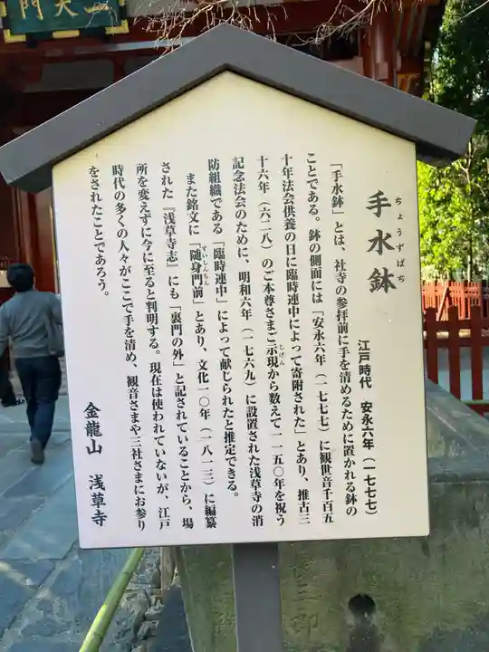 浅草寺(東京都)