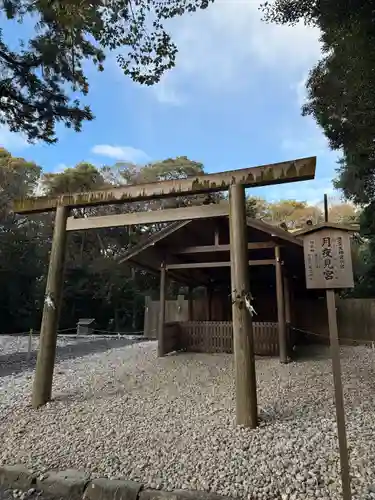 月夜見宮（豊受大神宮別宮）(三重県)