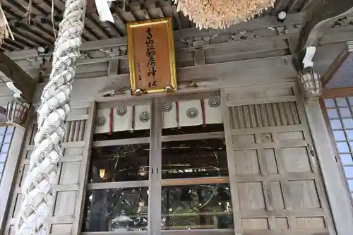 高山稲荷神社(青森県)