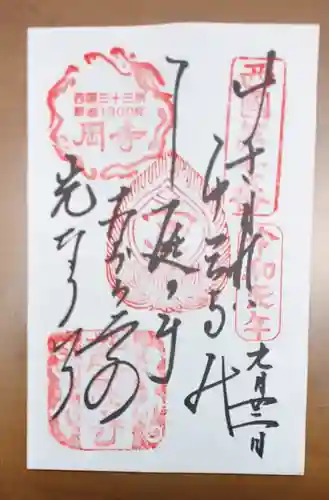 岡寺（龍蓋寺）の御朱印