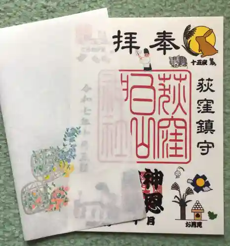 荻窪白山神社(東京都)