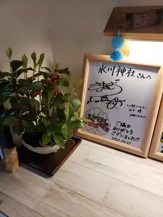 高円寺氷川神社(東京都)