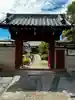 理境院(東京都)
