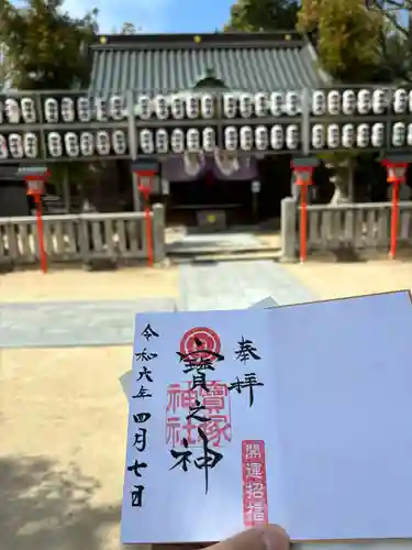 宝塚神社(兵庫県)