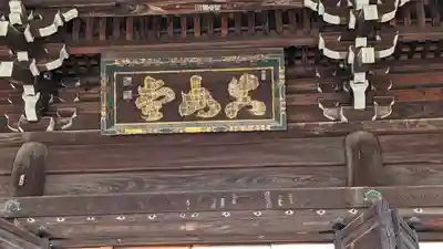 真正極楽寺(真如堂)(京都府)