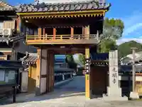 光明寺(三重県)