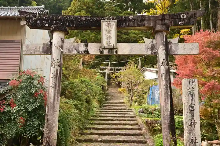若宮神社(高知県)